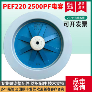 STALAM ˹�_��ķ���l��əC PEF220 2500PF �մ���� �~Ƥ ���O��
