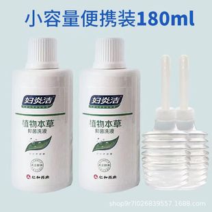 Genuine goods guarantee 180ml women's private parts care lotion washing is healthier