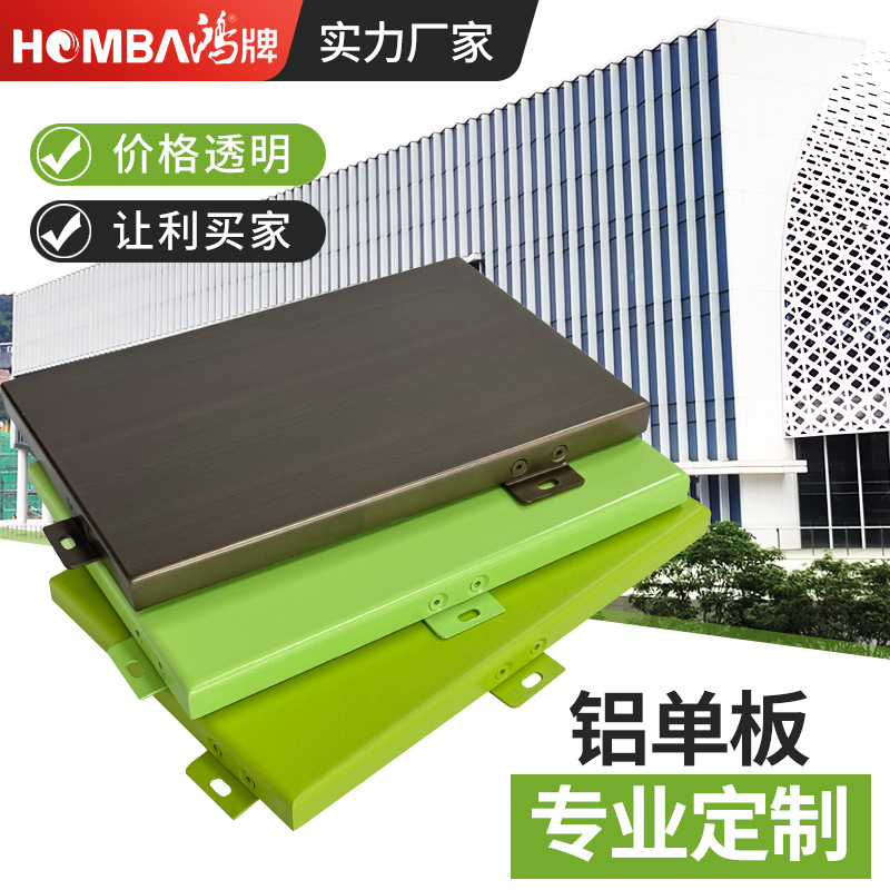 幕墙氟碳漆铝单板双曲铝板冲孔厂家门头铝瓦铝合金空调罩冲孔定制