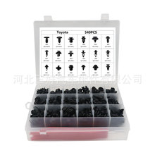 汽车配件盒子套装汽车卡扣套盒保险杠钉紧固件穿芯钉挡泥板卡子