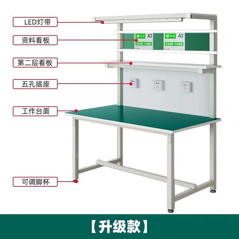 防静电工作台工厂车间桌子电子厂手工注塑机单面带灯检验家电维修|undefined