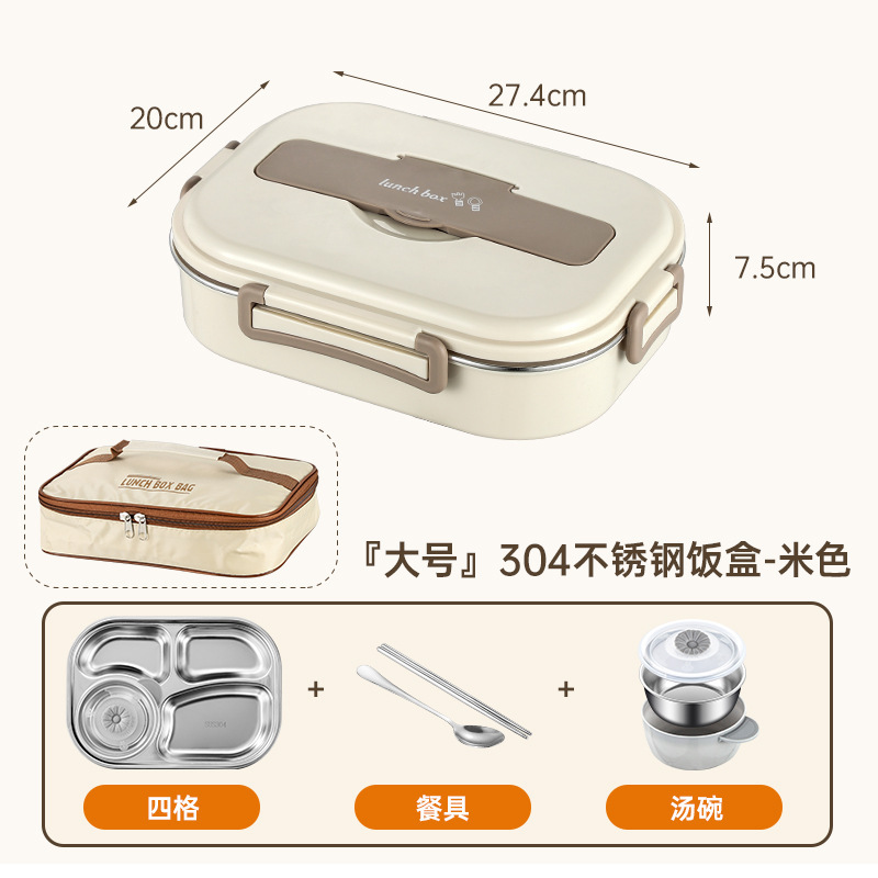 304不锈钢保温饭盒微波炉可加热便当盒带盖上班族学生食堂打饭|undefined