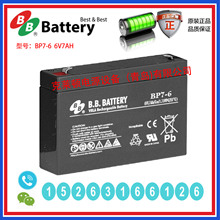 B.B.BATTERY����BP7-6 6V7AH �����豸 ���� ���ų�����