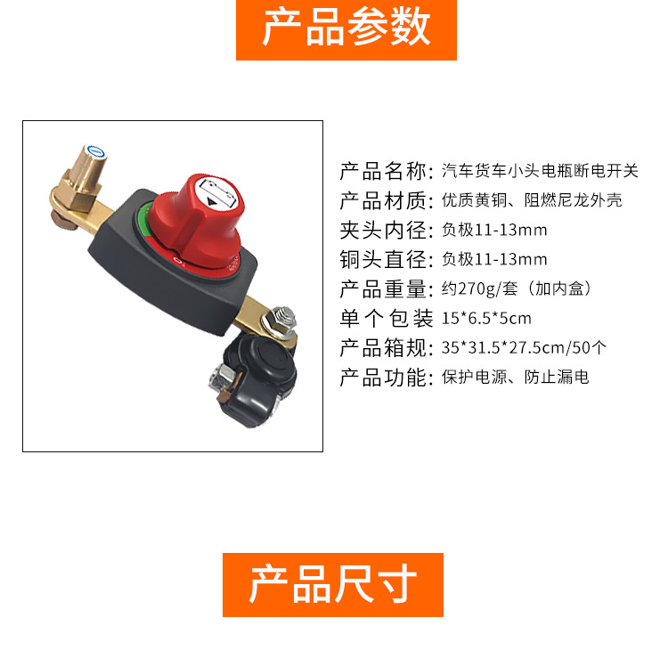Japanese car battery small head 11-13mm negative extended power-off switching power supply battery modification accessories
