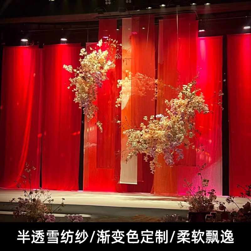 红色纱幔定 制婚庆背景布幔婚礼半透明纱橘红橙渐变色雪纺纱缦|undefined