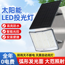 LED新款太阳能灯大门 户外家用庭院院子照明灯大功率太阳能投光灯