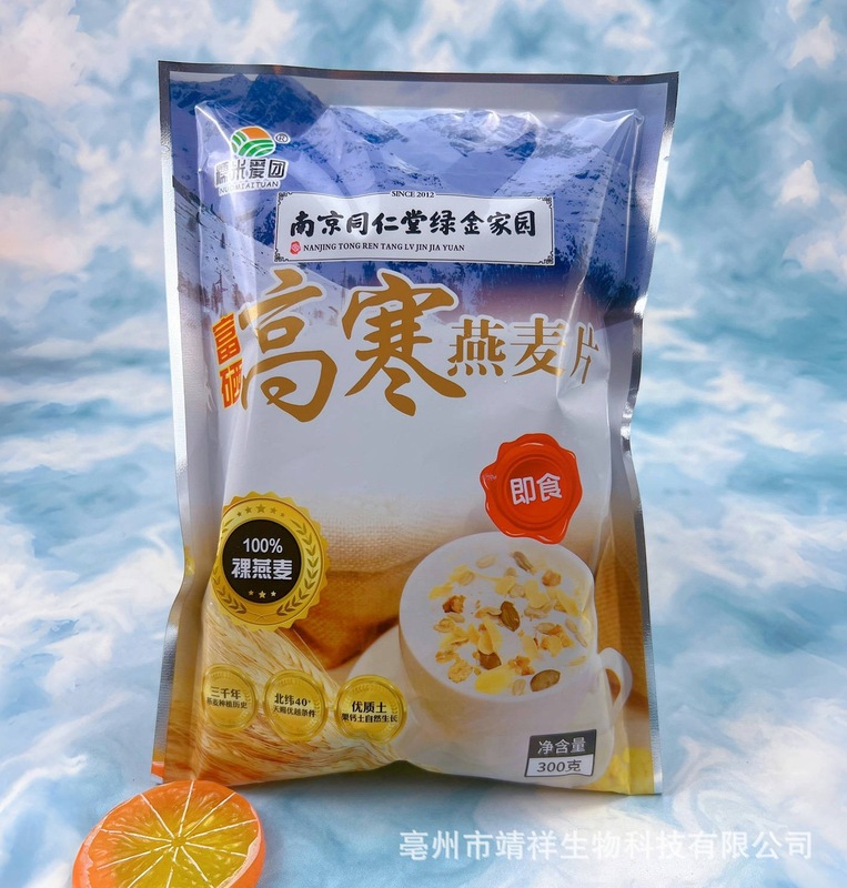 富セレン沙棘オート麦片蔵血麦片オーストラリア高寒裸オート麦片インスタント栄養黒麦片共同購入プライベート|undefined