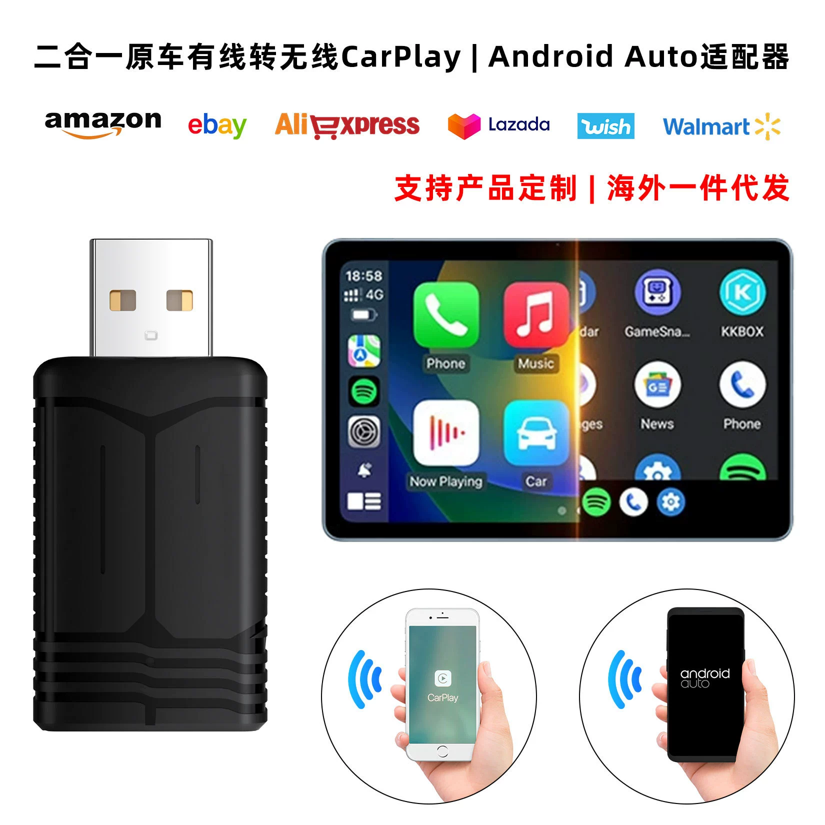 2-в-1 проводной в беспроводной CarPlay Android Auto коробка USB-адаптер