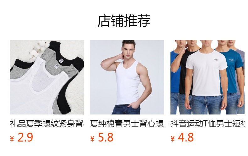 预览状态下无法点击,发布后,可点击跳转到对应的商品页面