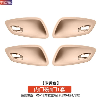 bowl inner handle frame E90 E92 | Armrest, handle, handle - beige-set-of-four-doors-4