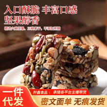 八宝手工切糕坚果营养糕点心休闲小零食新疆特色批发一件代发甜品
