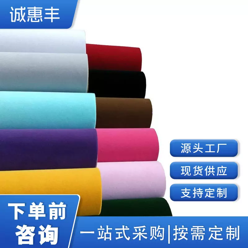 厂家现货黑色植绒布短毛自粘背胶绒布贴珠宝首饰盒包装水晶绒布料