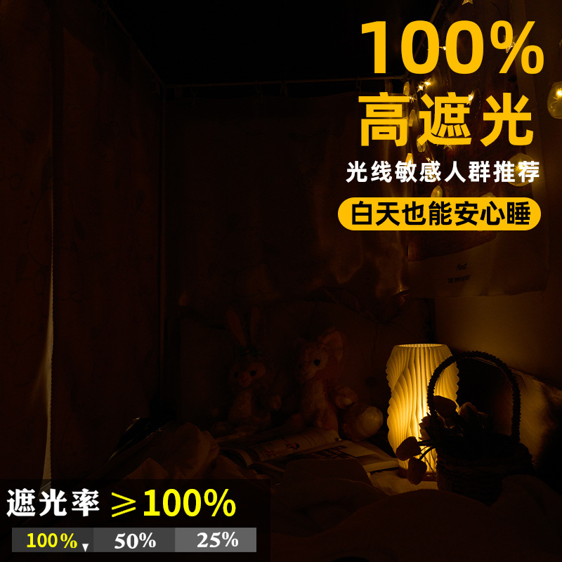 無地色99% 遮光厚手糸付きベッドカーテン寮上下敷通気性ベッドカーテン寝室全包覗き見防止|undefined
