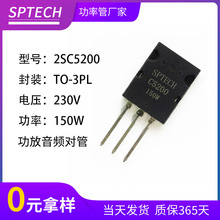 SPTECH 2SC5200 ���Sֱ�N���ʌ���2SC5200 ������푾��w��2SC5200