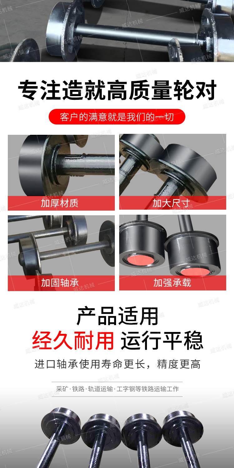 威达矿车轮详情2_03