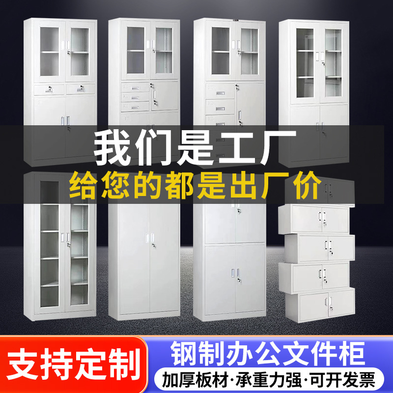 钢制文件柜办公室铁皮柜档案柜资料柜凭证柜书柜抽屉储物柜小柜子