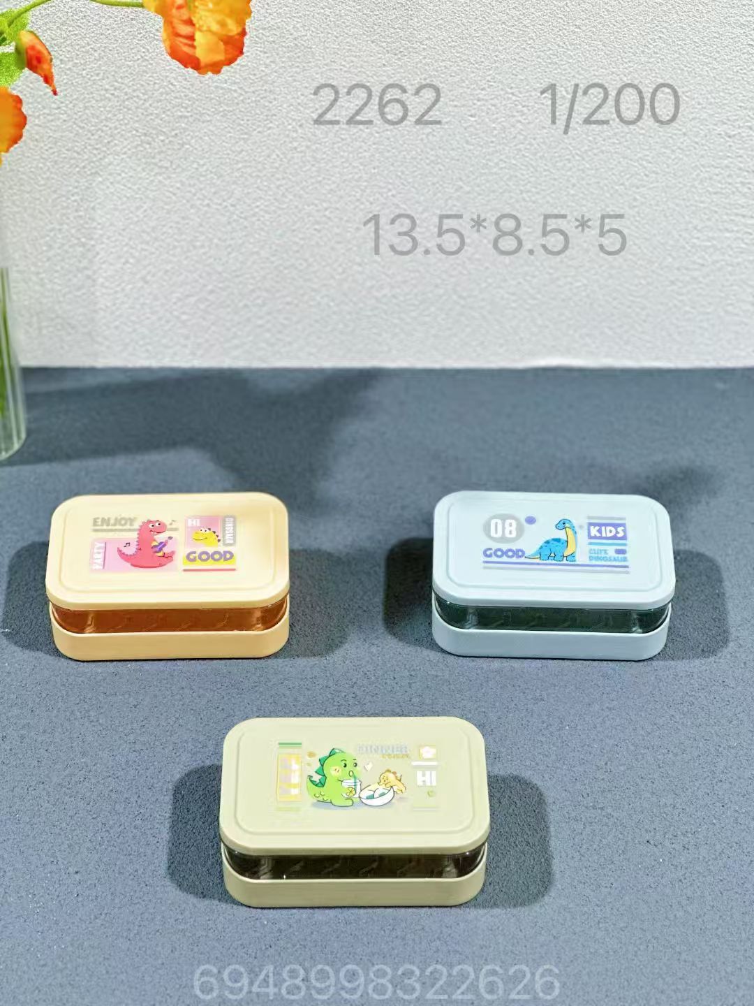 2262皂盒