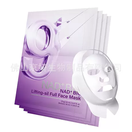 9+ facial mask 1 box (4 pieces)
