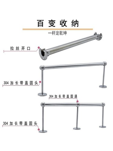 Stainless steel tube clothes drying rod side-mounted cross bar clothes through rod balcony clothes drying rack indoor side wall storage clothes hanging rod