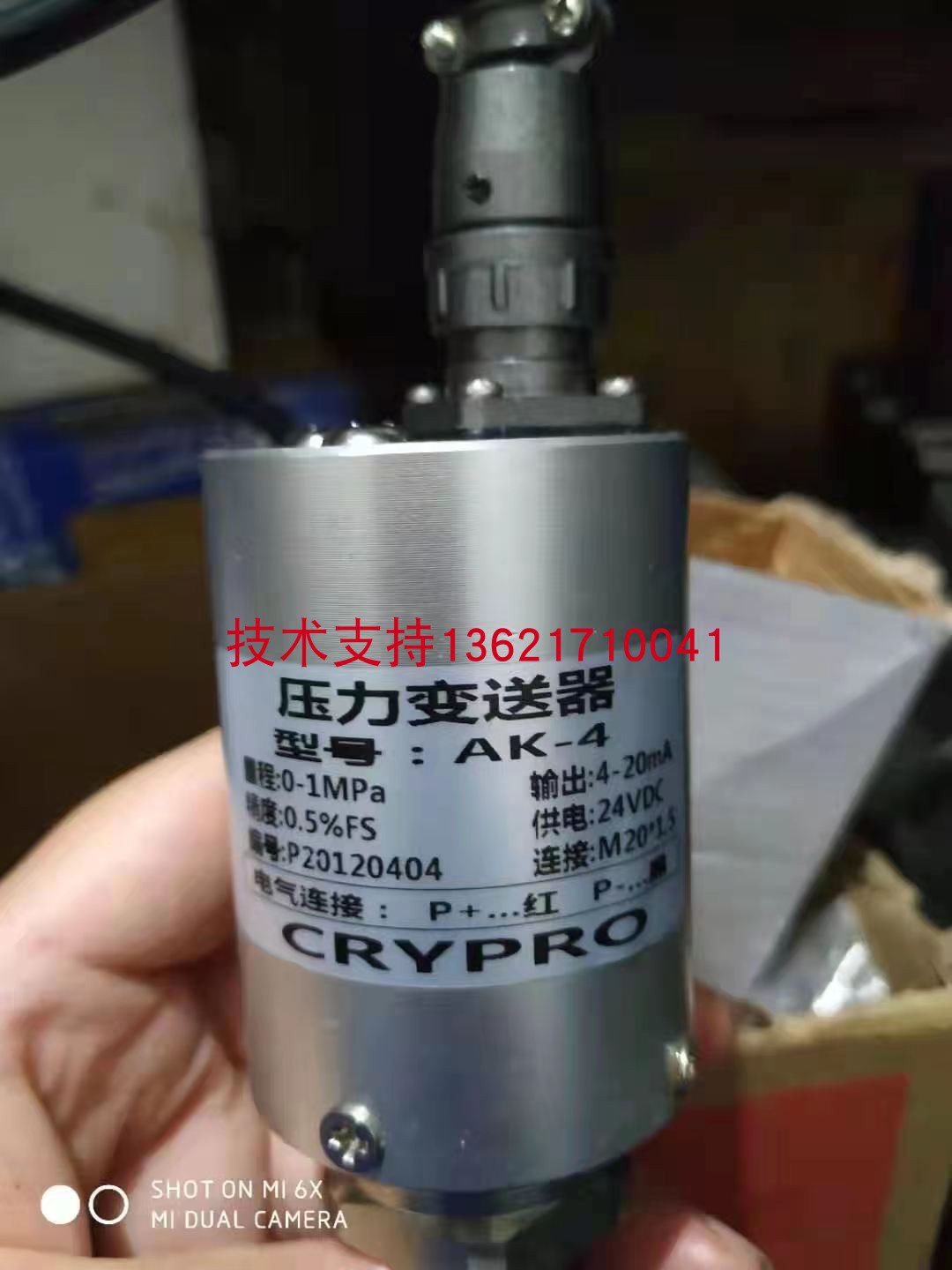 中国航天AK-4A压力传感器 变送器 0-1MPA 4-20Ma大量现货