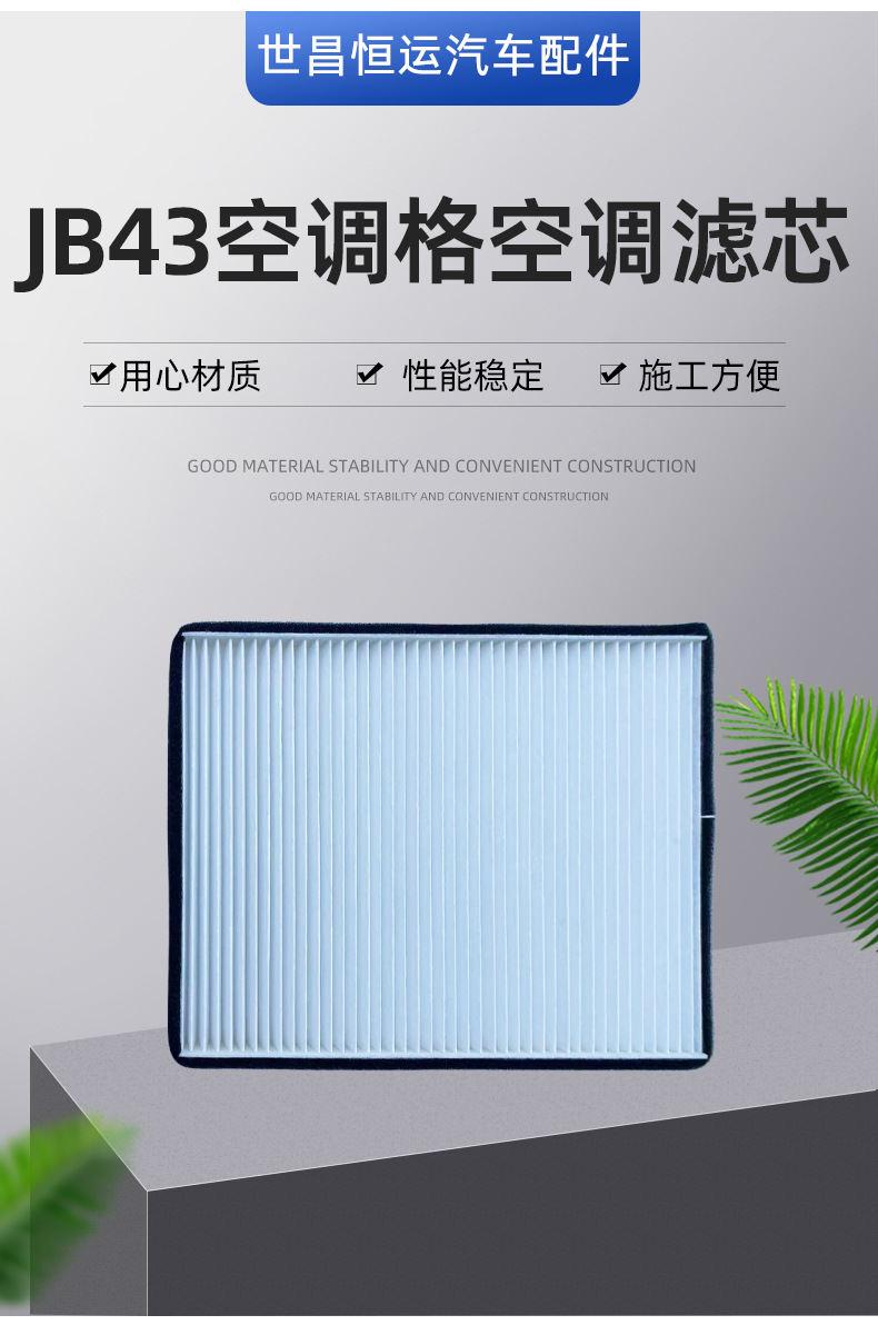 95423-85A01 Is Suitable for Jimny Jb43 Model Car Air Conditioning Filter Element Air Conditioning Filter Screen