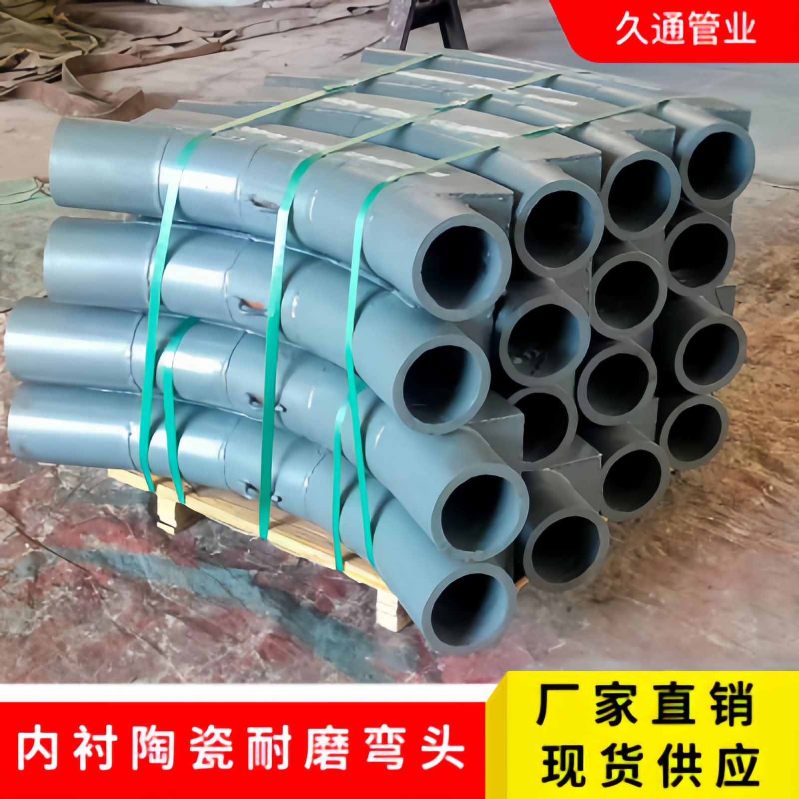 厂家加工尾矿内衬陶瓷耐磨弯头 电厂90度自蔓燃复合陶瓷耐磨管件