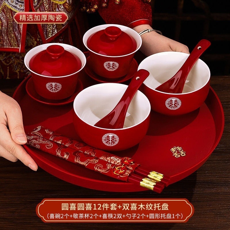 改口敬茶杯结婚套装一对盖碗筷红色喜庆喜碗陪嫁茶具婚礼子孙对碗|undefined