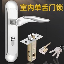 单舌锁门锁家用通用型卧室卫生间室内木门免打孔把手厕所老式锁具