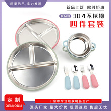 不锈钢分格餐盘辅食碗幼儿吃饭喂养叉勺食品级硅胶套防烫防摔组合