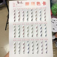 8号 高品质现货24色5.5MM白色涤棉跳点彩色包芯圆绳服装帽裤鞋绳