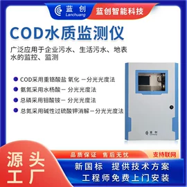 水质分析仪;其他环境检测;在线监测仪