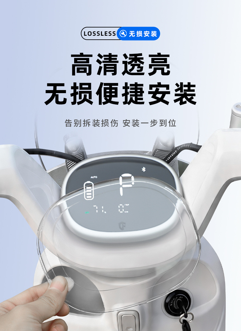 Suitable for Yadi Maimang 70/Maodou/Waterproof Instrument Case Q17 Central Control Screen Protector HD Accessories