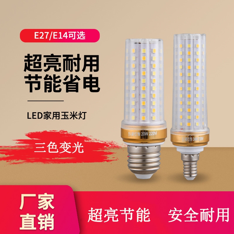 Full Spectrum Led Energy-Saving Light Bulb, Ultra-Bright Household Screw-In Corn Light E27 E14 Crystal Chandelier Tail-Tip Bulb