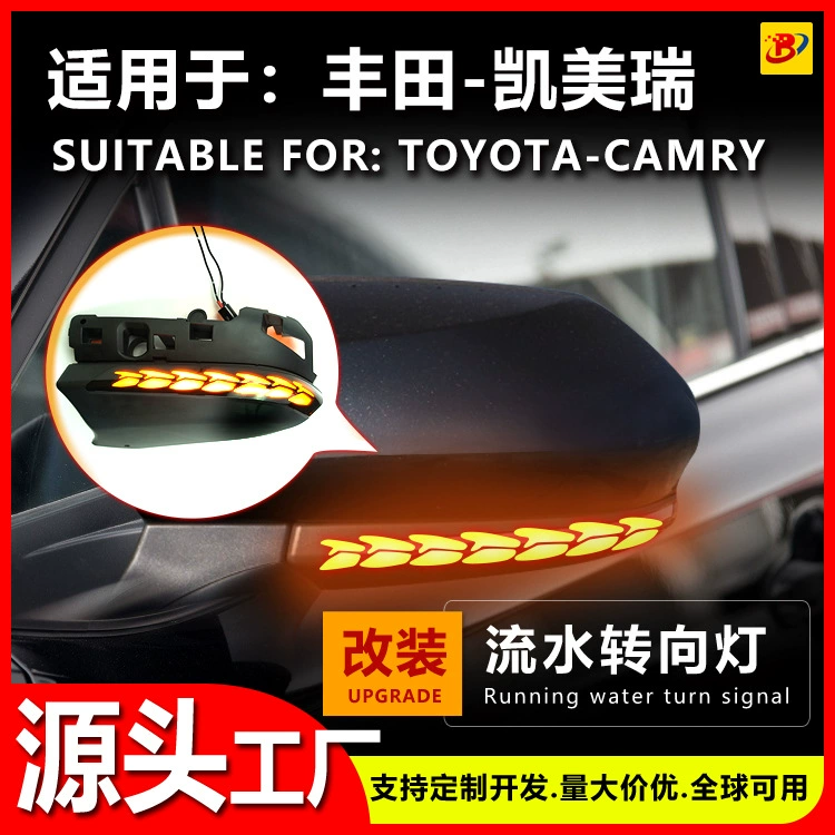 Подходит для Toyota CAMRY Специальное зеркало заднего вида, указатель поворота проточной воды, прикосновение синих дневных ходовых огней, длинный линь