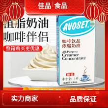 愛護牌咖啡奶維益愛護奶濃縮植脂奶油奶茶伴侶淡其他淡否其他中國