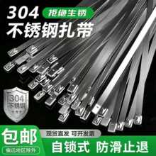 自锁式304不锈钢扎带白钢电缆船用高强度专用金属扎带可拆解绑带