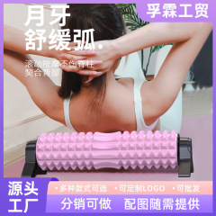 实心泡沫轴运动瑜伽柱狼牙棒瑜伽健身用品狼牙滚轴肌肉放松跨批发