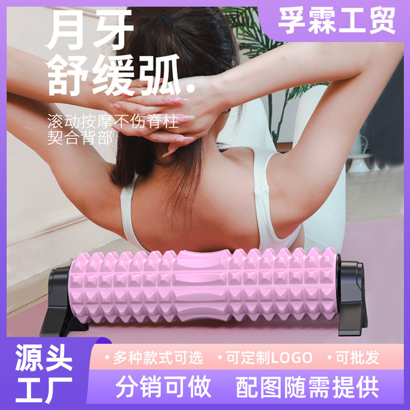 实心泡沫轴运动瑜伽柱狼牙棒瑜伽健身用品狼牙滚轴肌肉放松跨批发|undefined