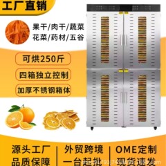 跨境干果机不锈钢商用大容量96层家用肉干零食烘干水果蔬菜烘干机