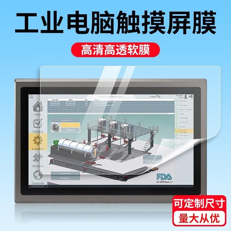 适用工业触控屏保护膜数控机床平板电脑显示器贴膜电容电阻触摸屏