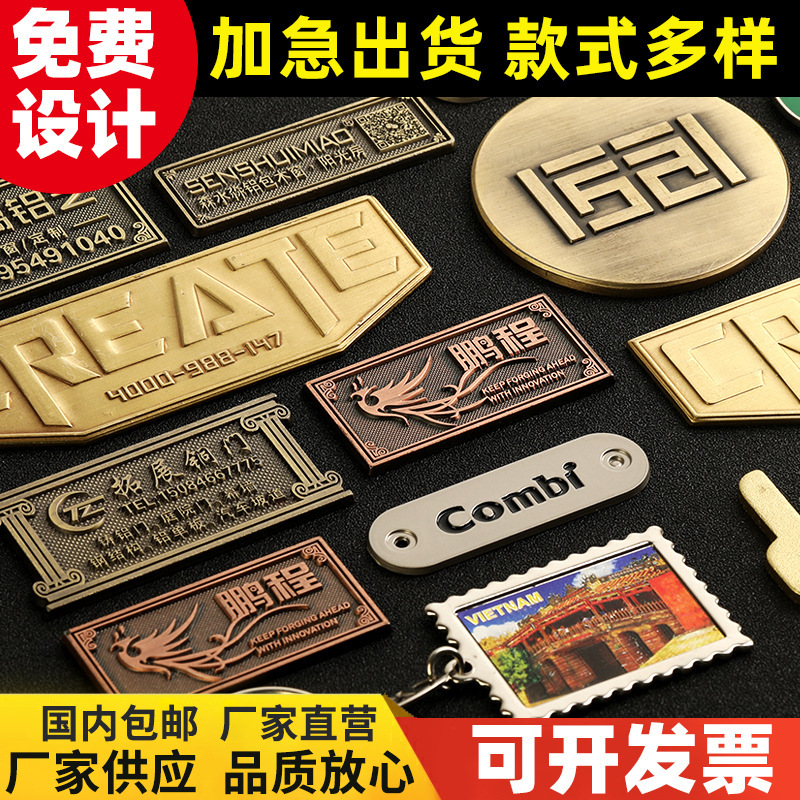 门业logo锌合金家具电器金属商标标牌包包服饰厂家刻字家电标牌