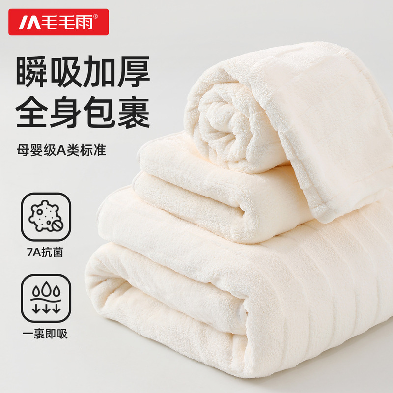 Coral Fleece Large Bath Towel 2026 New Model for Couples, Home Use, Student Dormitory, Good Water Absorption, Not Easy to Shed Lint, Wholesale