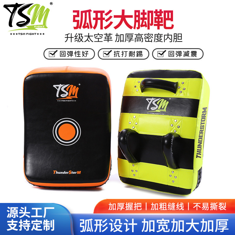 Hand-Held Curved Boxing Kicking Target, High Rebound Pu Leather Large t Target, Taekwondo Hand and Foot Target, Wholesale from Manufacturer, Multifunctional