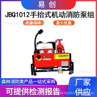 JBQ10/12��̧ʽ�C�������ýM�ߓP�����͙Cˮ�Æθ�늆��ӱ�
