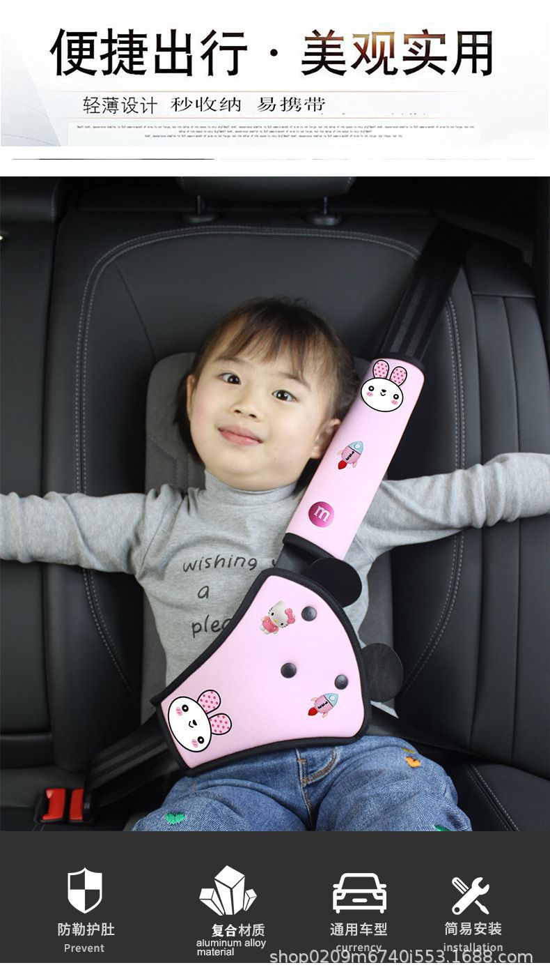 Car Seat Belt Portable Removable and Washable Anti-Stranglehold Pad Cartoon Decorative Shoulder Pad Adjustment Safety Auxiliary Set