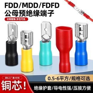 male and female pre-insulated plug spring socket end copper wire nose to plug connector plug type FDD/MDD cold pressing terminal