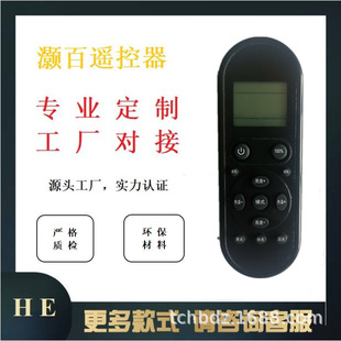LED light fan light smart home lighting display remote control dimming infrared 2.4g remote control