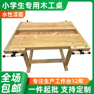 Wholesale Manufacturer of Woodworking Tables for Primary School Students Household Woodworking Table Fitter's Bench Vise Carpenter's Table