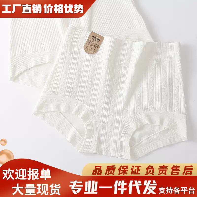 A类原棉7A抗菌女士内裤高腰收腹提臀平角裤健康舒适透气纯白短裤