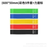 【Latex Style】Colored five-piece set + power mark